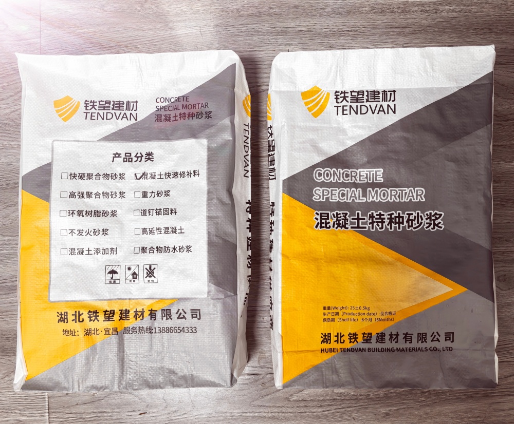 珠晖封锚砂浆