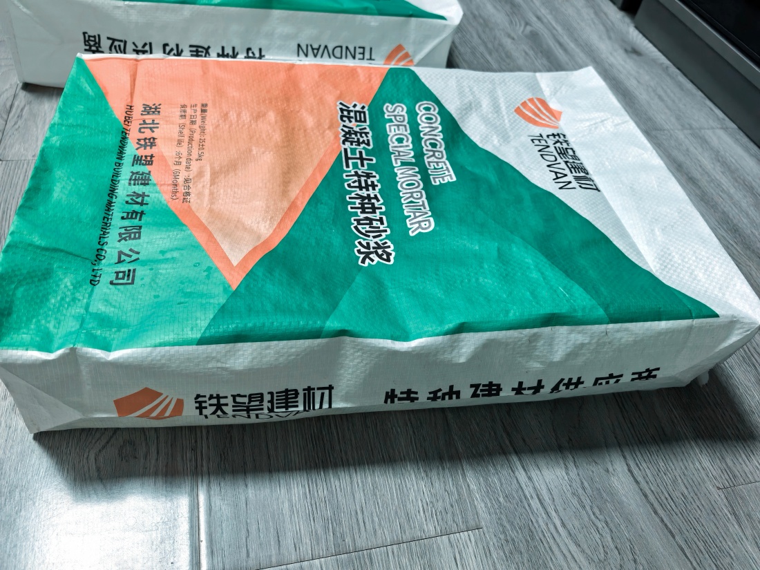 珠晖抗裂密实剂